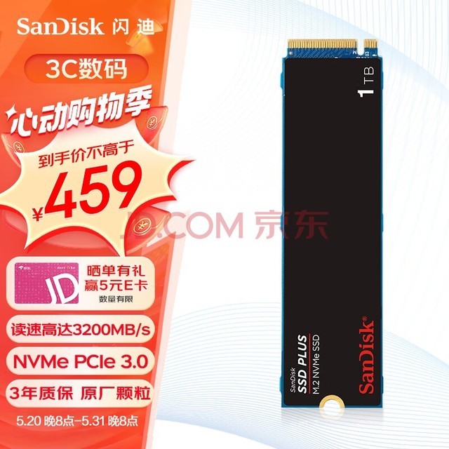 ϣSanDisk1TB SSD̬Ӳ M.2ӿNVMeЭPCIe3.0ǿȶݱʼǱ̨ʽ ̬Ӳ̣ݳƷ