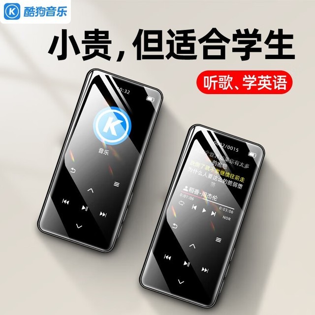【手慢无】【99元抢购】酷狗PA02蓝牙mp3学生专用