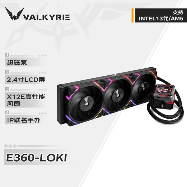 ޡ߶E360 LOKI ARGBһʽˮɢ ü859Ԫ