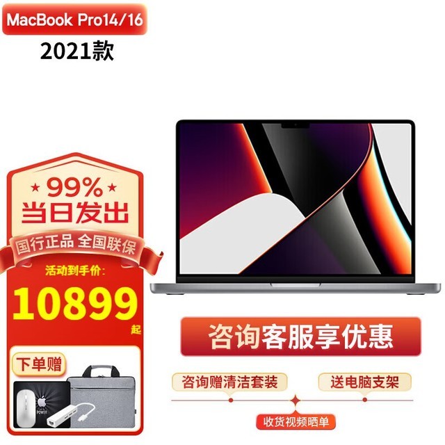 【手慢无】百亿补贴来啦！Apple 苹果 14英寸1芯片笔记本电脑价格暴跌