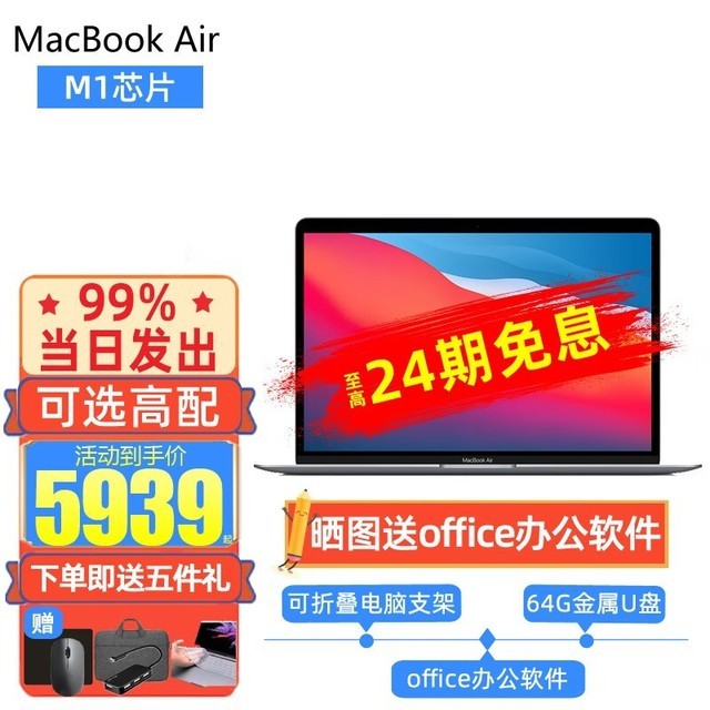 ޡƻ MacBook Air 2020ʼǱ5288Ԫ ֵʱ