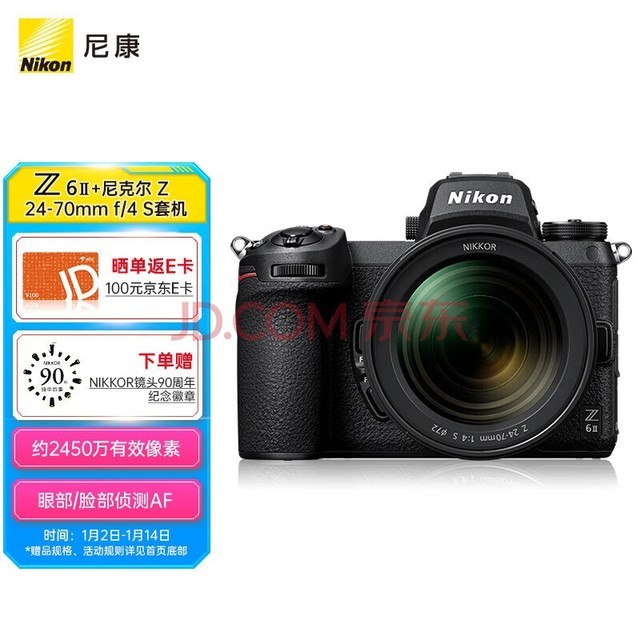 ῵NikonZ6IIZ6 2/Z62ȫ΢ ΢׻ 24-70mm f/4 S΢ͷ Լ2,450Чأ