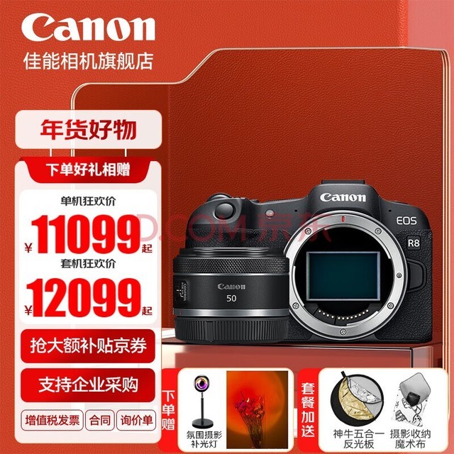 ܣCanonr8 ΢ȫר΢ 4KƵEOSR8רҵ΢ R8+50 1.8ͷ ٷ䡾ڴ濨//ȡ