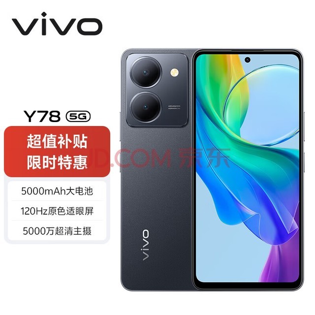 vivo Y78 8GB+128GB ҹ 120Hzԭɫ 7020 5000 5000mAh 5G   ֻ