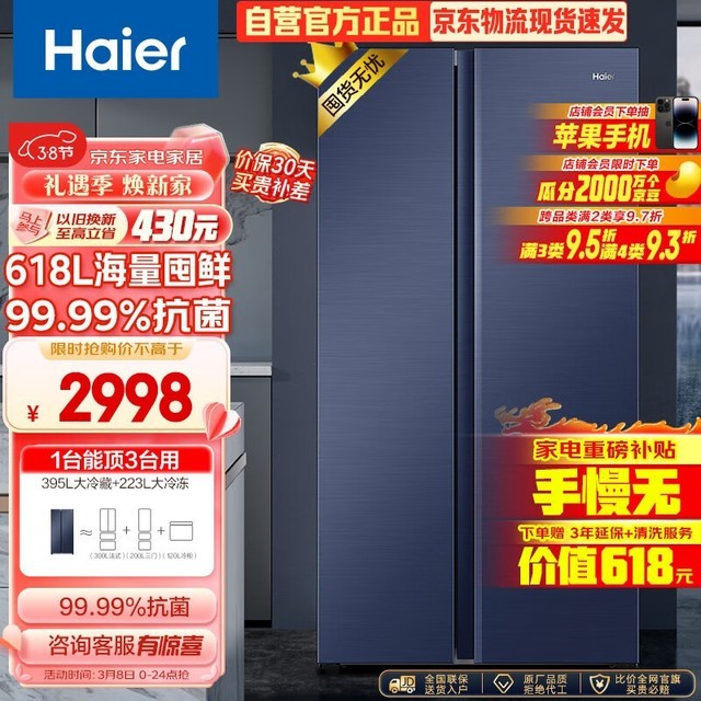  BCD-618WGHSSEDBL