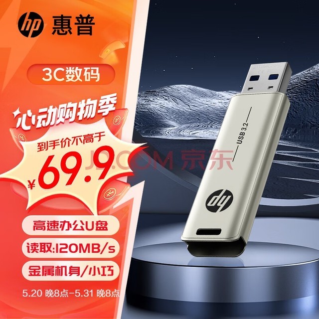 惠普（HP）128GB USB3.2 U盘 X796W 高速读写 多功能学习办公 电脑车载金属优盘