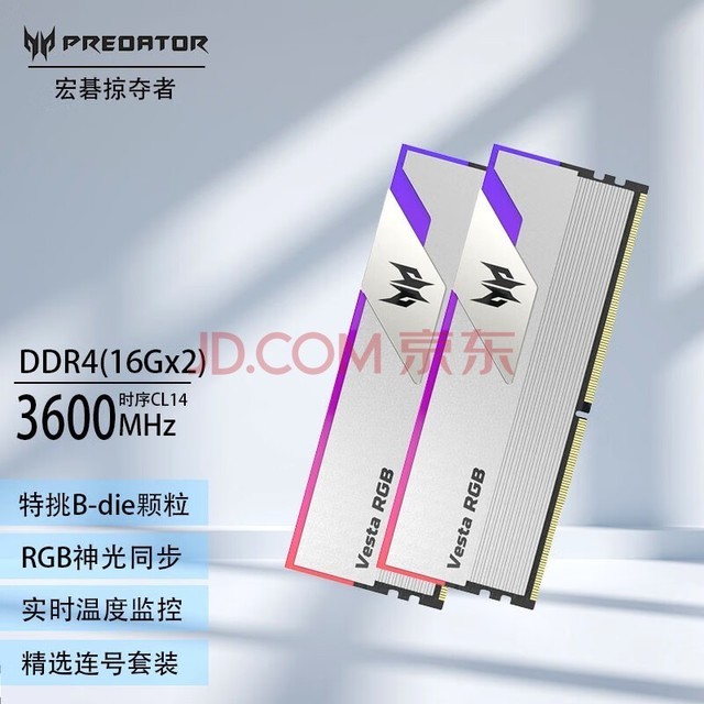 곞ӶߣPREDATORDDR4 B-dieƵ ̨ʽԵ羺ڴ Źǽϵ 32G(16Gx2)3600 C14 Bdie 羺Ƶ ʱ