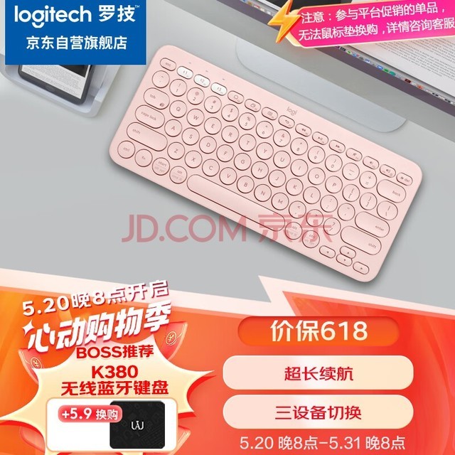 罗技（Logitech）K380 键盘 蓝牙办公键盘 无线键盘 女友 便携超薄键盘 笔记本键盘 茱萸粉