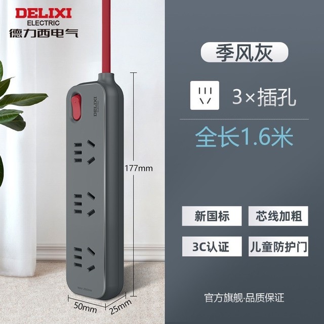 【手慢无】采用了32股铜芯的插排入手仅需19.9元