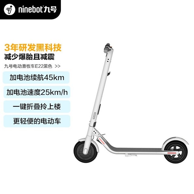 【手慢无】九号电动滑板车1500元 出行方便快捷