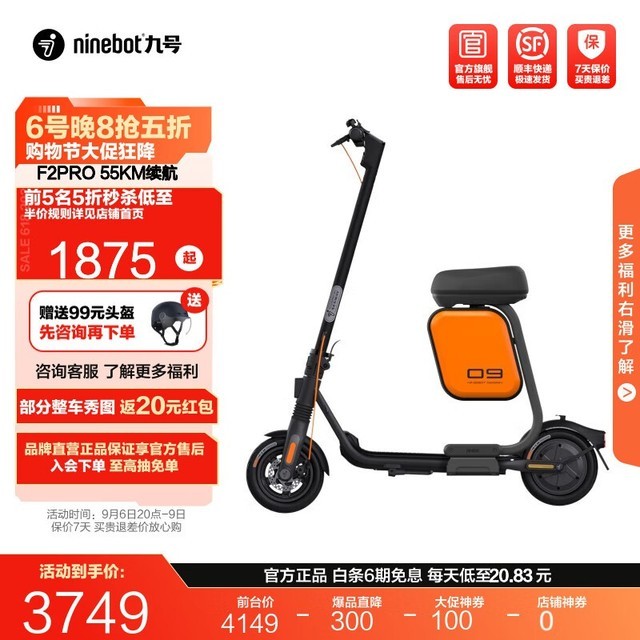 ޡźŵ綯峵F2PRO+װ 1875Ԫɱ