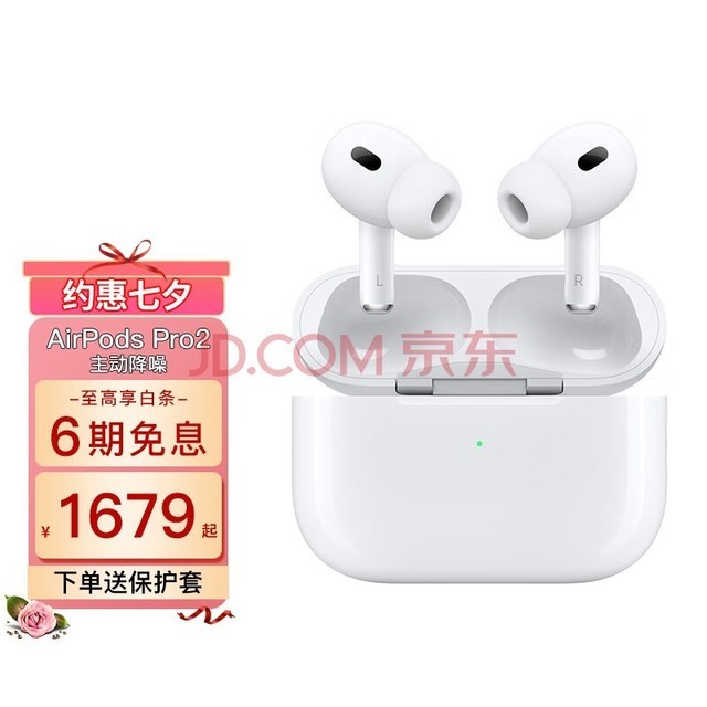 苹果AirPods Pro 2固件更新：新功能：自适应音频、个性化音量、对话