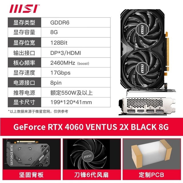 ޡֱ100Ԫ΢RTX4060 ͼʦ2X BLACK 8G 2299Ԫ