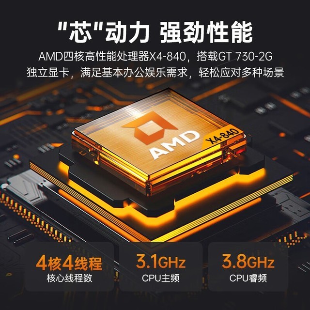 【手慢无】康佳AMD速龙X4台式电脑入手仅需1199元