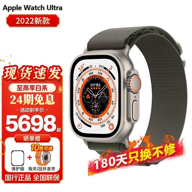 【手慢无】Apple Watch Ultra智能手表仅6100元