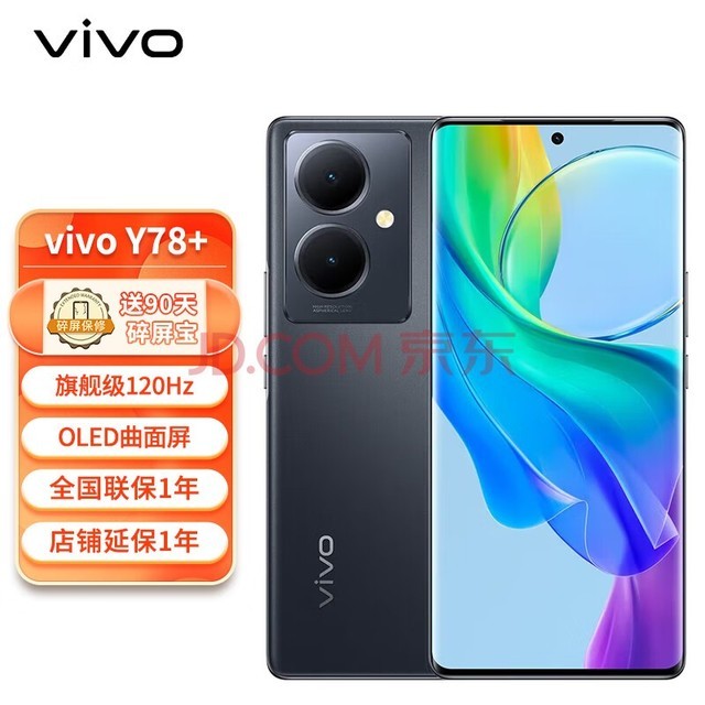 vivo Y78+ 12GB+256GB Ӱ 120Hz OLED 5000OISѧ 5000mAh 5G  ֻvivoy78+