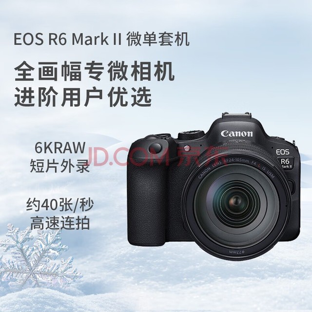 ܣCanonEOS R6 Mark II R6 ±׼ȫ΢R62 L24-105׼ͷװ