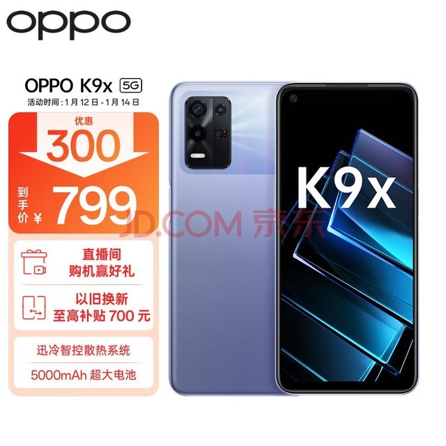 OPPO K9x 8GB+128GB ϳ 810 5000mAh 33W 90Hz羺 6400 5Gֻ