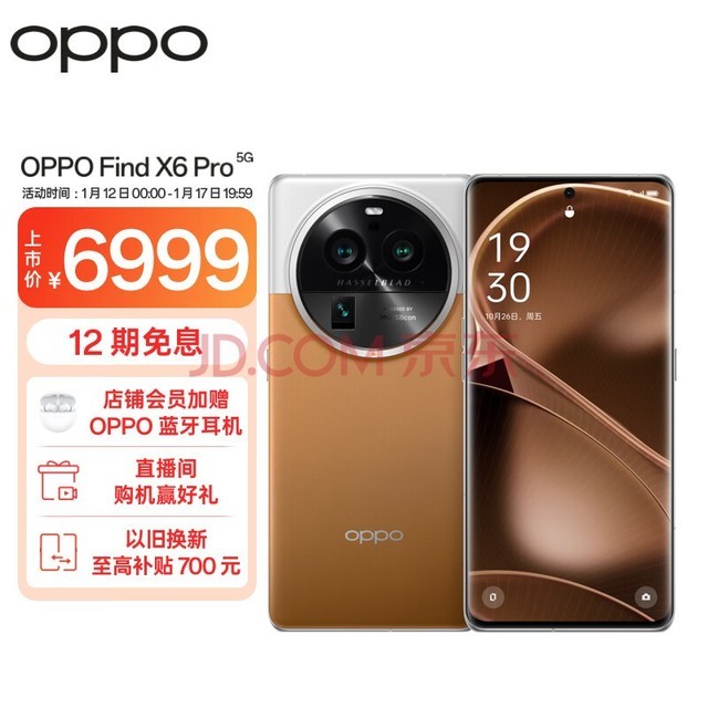 OPPO Find X6 Pro 16GB+512GB Į Ӱ Ӱ 100W ڶ8 5Gֻ