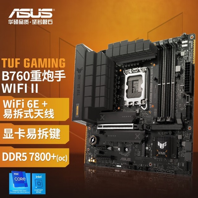 ޡ˶TUF GAMING B760M-PLUS WIFI IIؼ۴