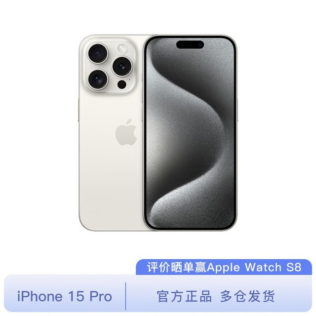 ޡiPhone 15 Pro 5GֻŻݴ6899Ԫ