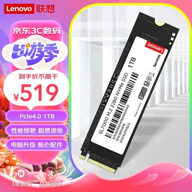  SL70001TB