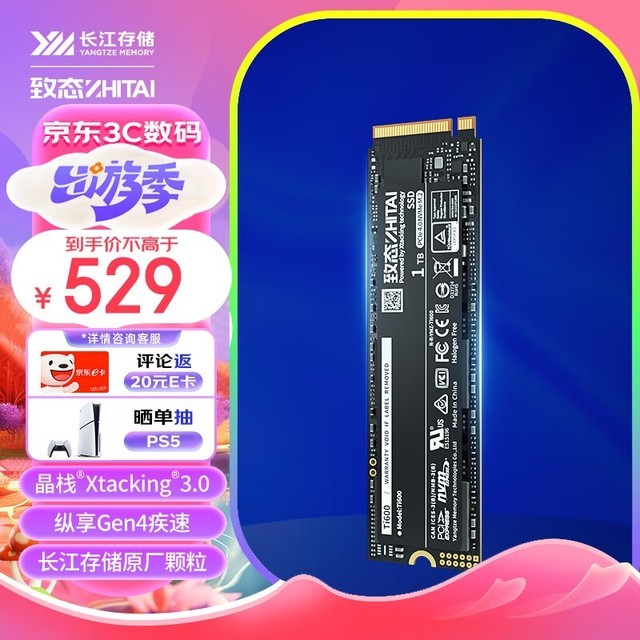 洢̬ Ti600 1TB