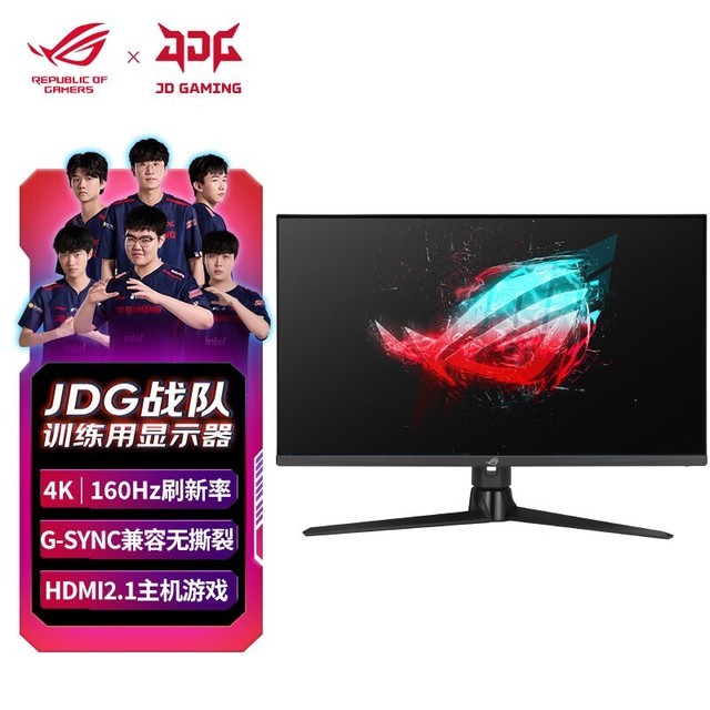 ޡ˶ XG32UQ 4K羺ʾּ5799ԭ5999ԪŻݸ