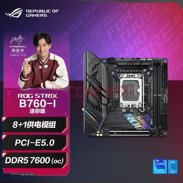 ROG STRIX B760-I GAMING WIFI 主板 支持 DDR5 CPU 13700K/13600KF/13400F（Intel B760/LGA 1700）