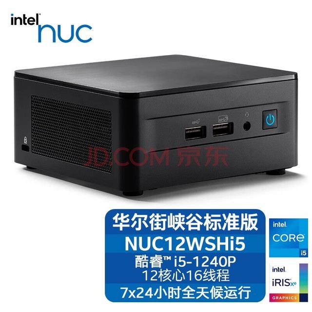 英特尔NUC12Pro华尔街峡谷NUC12WSHi5/WSKi5 12代酷睿i5-1240P CPU商用办公迷你便携电脑PC主机 NUC12WSHi5 厚款 32G内存+1TB M.2 NVMe SS