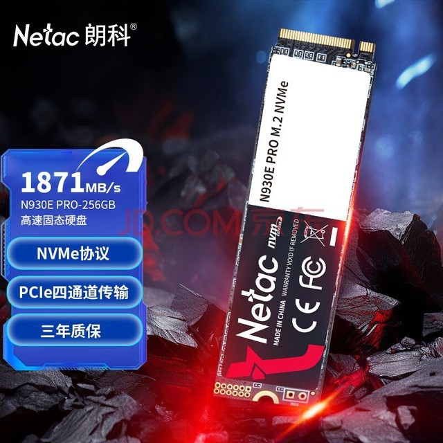 ʿƣNetac256GB SSD̬Ӳ M.2ӿ(NVMeЭ) N930E PROӰϵ Ϸٰ/1871MB/s 