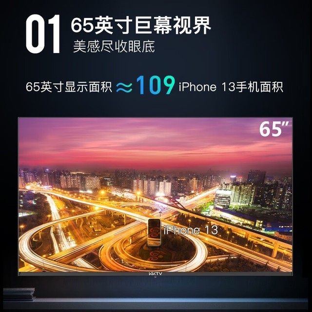 【手慢无】康佳液晶电视65英寸4K屏只需1300元