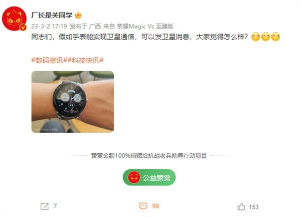 华为Watch 4支持卫星通信：和华为P60一起发布