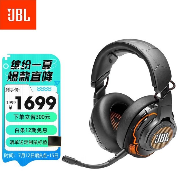 JBL QUANTUM ONE