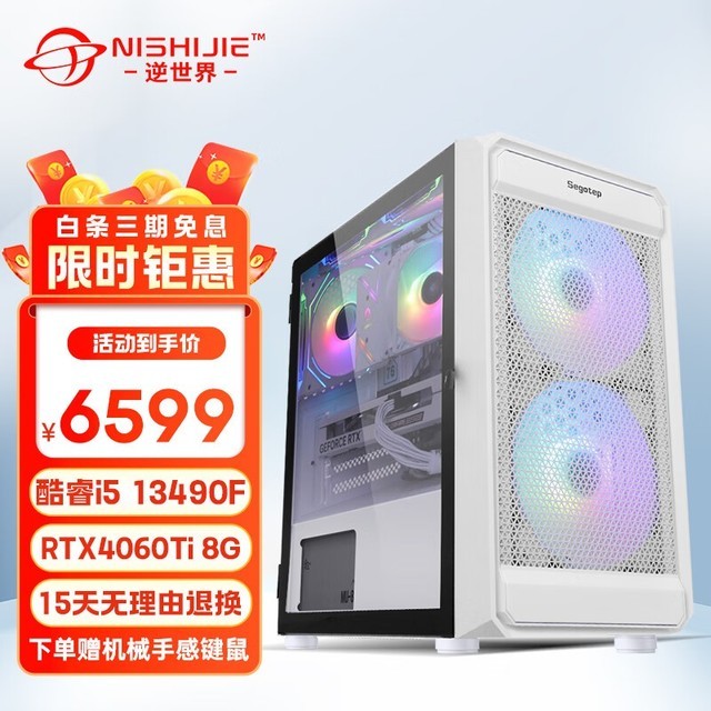 ޡ i5 13490F/16G/RTX4060TI羺ϷԼƼ̨ʽ ֱ600Ԫ