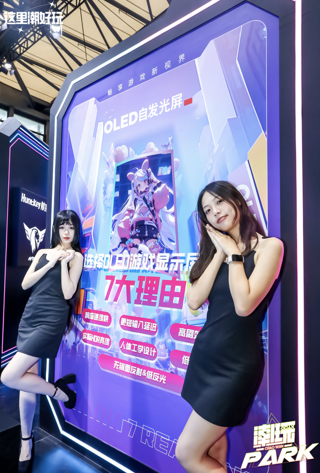 ChinaJoy 2023OLEDԷϷ