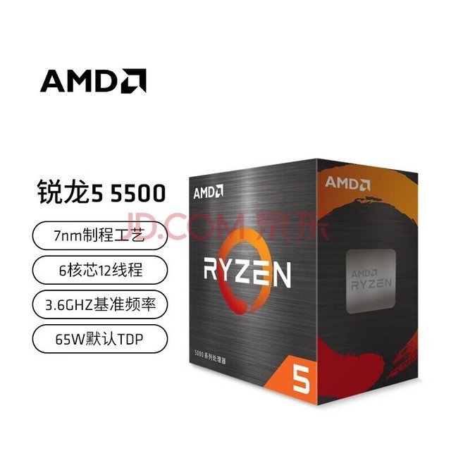 AMD  R5 5500ԭ  R7 5800X3Dԭ R5 5600Gԭ  ϵȫºװ R5 5500װ