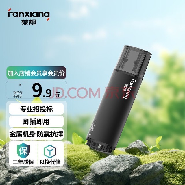 루FANXIANG4GB USB2.0 Ͷu F202-2 ˾ҵרҵб  ԳU ɫ