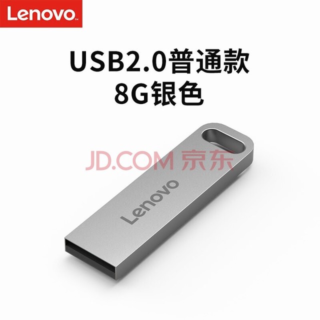 루Lenovo8GB USB2.0 U SX1оϵɫ  칫ر