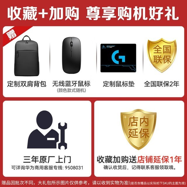 �������ޡ���ΪMateBook D 14 SE��ֵ�Ż���Ϯ��