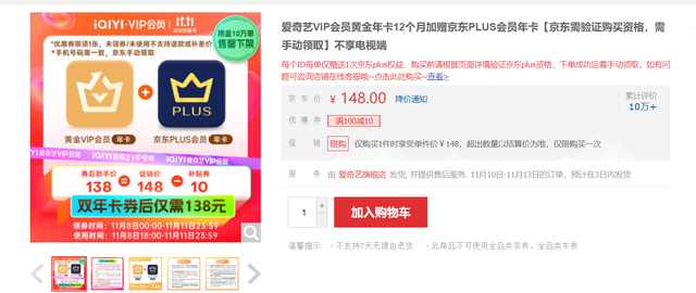 ޡVIPԱƽ꿨+PLUSԱ꿨ֻּ138Ԫ