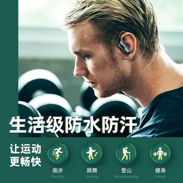 【手慢无】闭眼入手!蓝牙运动耳机优惠价69元