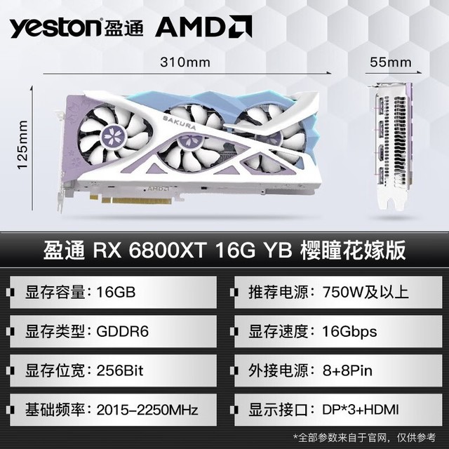 ޡӯͨAMD RX 6800XT 16Gӣͫ޼Կּ3599Ԫ