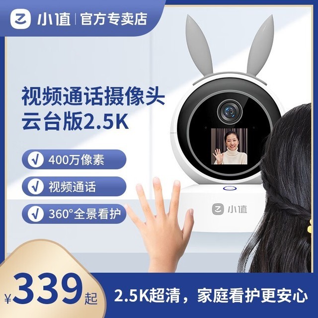 【手慢无】小值AI智能摄像机Q45促销到 …
