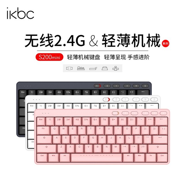 【手慢无】直降70元!ikbc无线机械键盘秒杀价169元