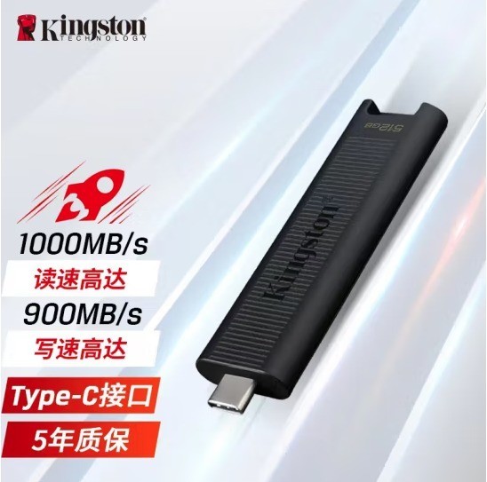 【手慢无】618促销太香了 金士顿512GB USB3.2固态U盘只卖399元