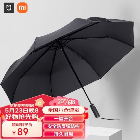 【手慢无】8骨加固三折！小米全自动折叠雨伞到手价89元