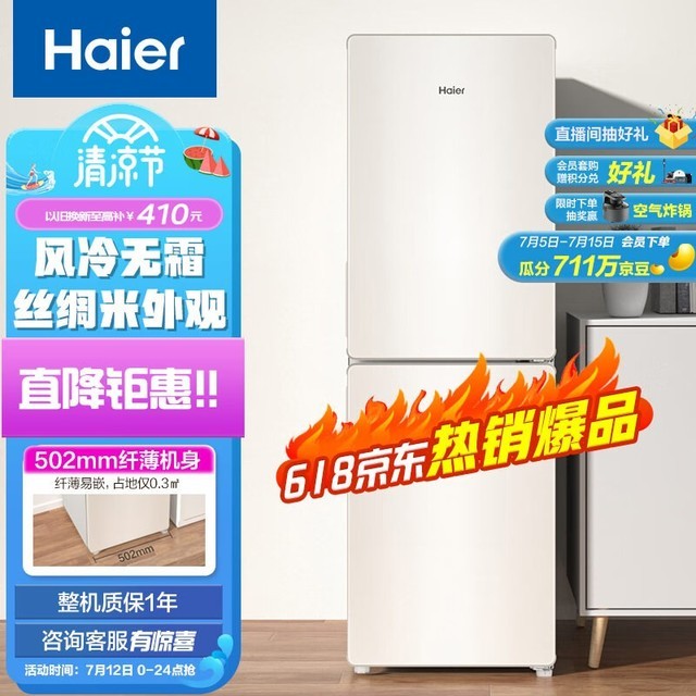  BCD-190WLHC2Z0C9