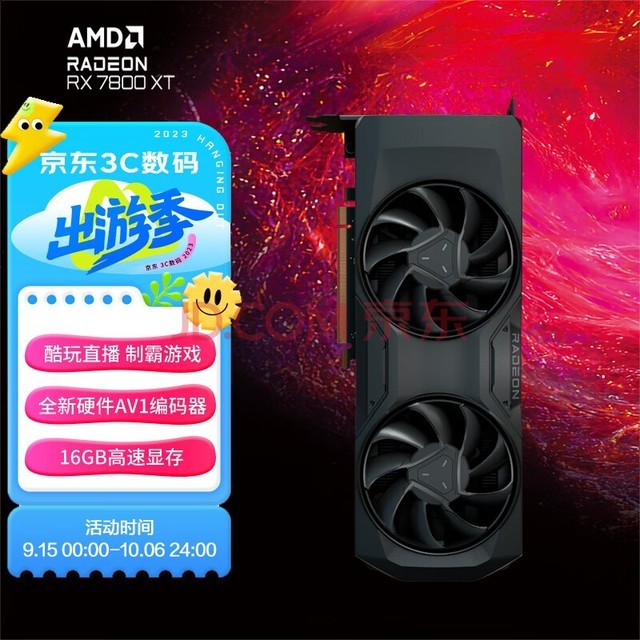 AMD RADEON RX 7800 XT?游戏显卡 5nm RDNA3架构 16GB GDDR6直播游戏电竞显卡