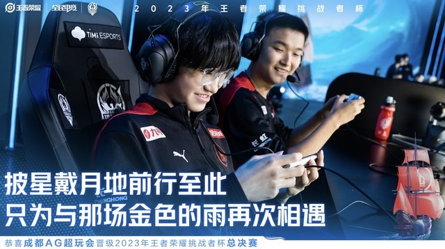 挑战者杯王者荣耀2023 ChMkK2VAviGINex3AATvVR4eYOUAAWizQL0k78ABO9t110.jpg